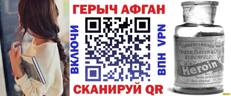 магазин наркотиков Горно-Алтайск кракен онион ГЕРОИН VHQ