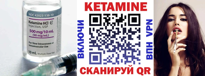 закладка  Горно-Алтайск  КЕТАМИН ketamine 