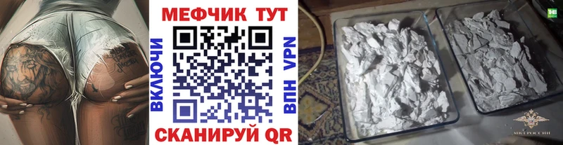 МЕФ мука  Горно-Алтайск 