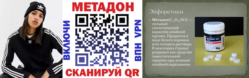 МЕТАДОН кристалл  где можно купить наркотик  Горно-Алтайск 