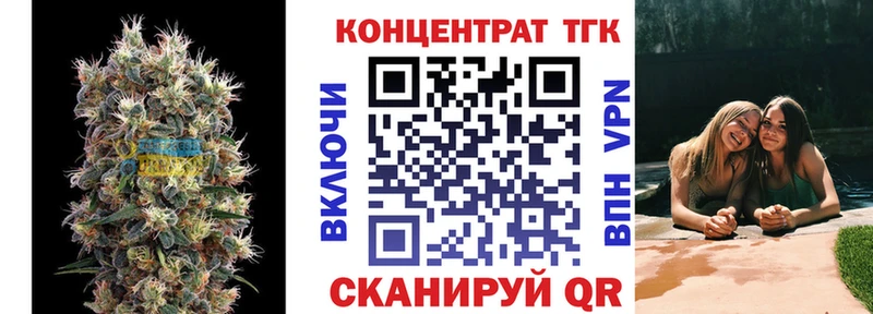 ТГК Wax Горно-Алтайск